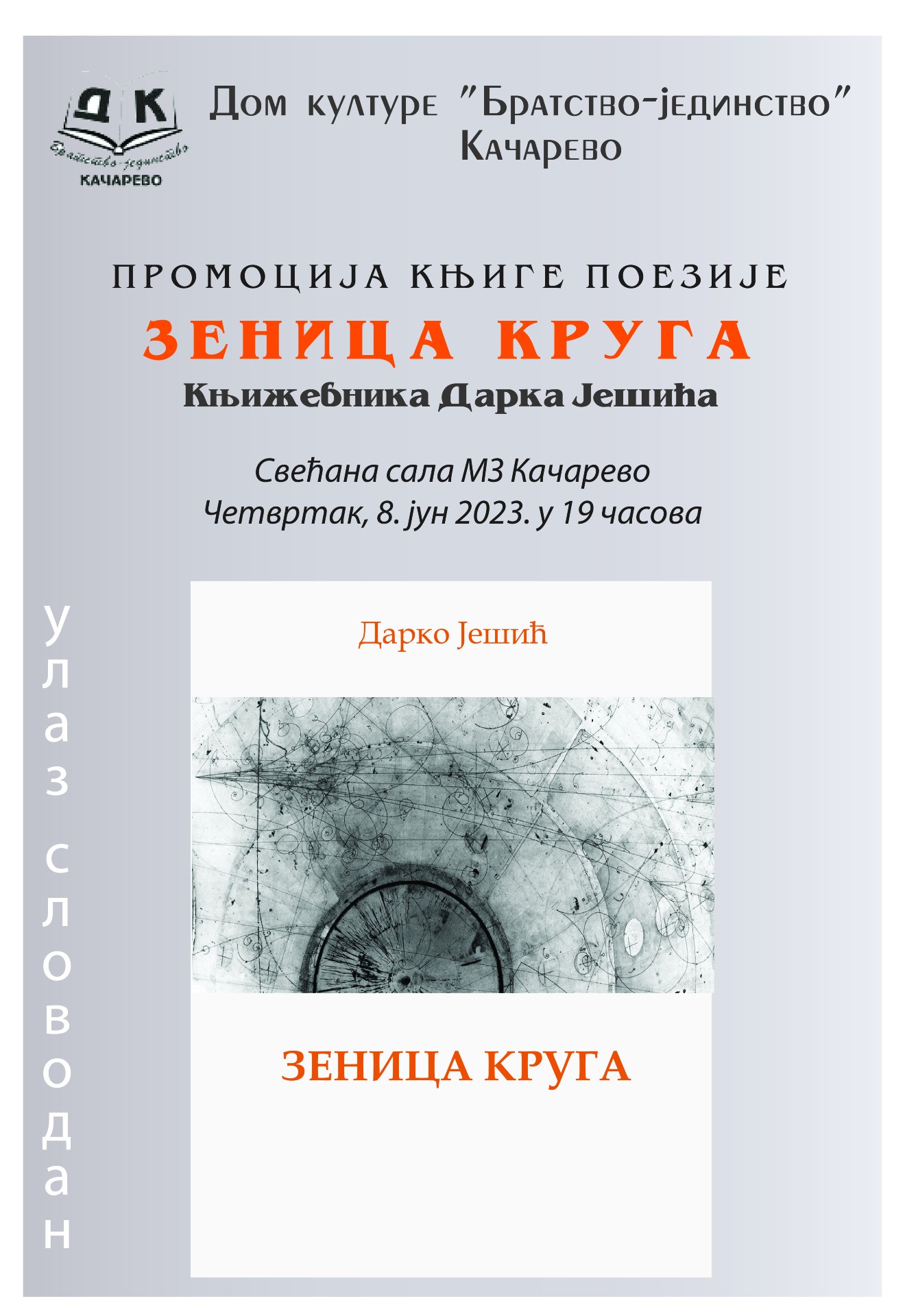 Kačarevo: Promocija knjige poezije "Zenica kruga" 8. juna